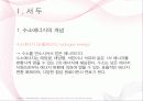 수소에너지 3페이지