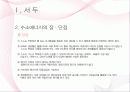 수소에너지 6페이지