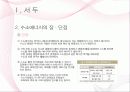 수소에너지 7페이지