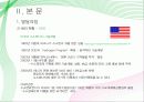 수소에너지 9페이지