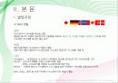 수소에너지 10페이지