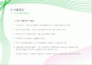 수소에너지 19페이지