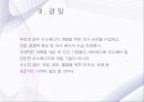 수소에너지 34페이지