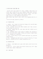 (A+ 레포트) 기독교적 관점에서 본 자살에 대한 해석 및 예방 대책  2페이지