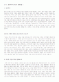 [최신양식][대기업이력서표준양식][이력서양식&자기소개서양식][6종류의 이력서&자소서양식][이력서서식][이력서양식][이력서]+자소서우수예문모음 7페이지