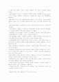 소비문화와 소비자 22페이지