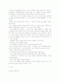 소크라테스의 인간탐구 윤리설- 생애, 윤리사상 3페이지