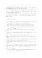 소크라테스의 인간탐구 윤리설- 생애, 윤리사상 4페이지