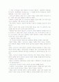 토마스 아퀴나스의 기독교 윤리설- 원시 기독교 윤리사상 과 아퀴나스의 윤리사상 (인간관, 덕론, 선악론) 3페이지