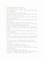 토마스 아퀴나스의 기독교 윤리설- 원시 기독교 윤리사상 과 아퀴나스의 윤리사상 (인간관, 덕론, 선악론) 4페이지