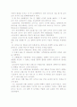 토마스 아퀴나스의 기독교 윤리설- 원시 기독교 윤리사상 과 아퀴나스의 윤리사상 (인간관, 덕론, 선악론) 6페이지