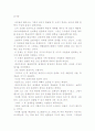 토마스 아퀴나스의 기독교 윤리설- 원시 기독교 윤리사상 과 아퀴나스의 윤리사상 (인간관, 덕론, 선악론) 7페이지