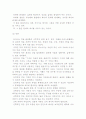 토마스 아퀴나스의 기독교 윤리설- 원시 기독교 윤리사상 과 아퀴나스의 윤리사상 (인간관, 덕론, 선악론) 10페이지