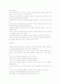 토마스 아퀴나스의 기독교 윤리설- 원시 기독교 윤리사상 과 아퀴나스의 윤리사상 (인간관, 덕론, 선악론) 11페이지