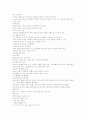 노인의 운동과 활동 5페이지