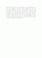 4[최신][자기소개서자신의성격모범예문샘플][자기소개서자신의장단점모범예문모음][자기소개서장단점모범예문샘플] 3페이지
