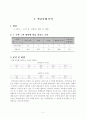 1)수학-4.덧셈과 뺄셈-(몇십몇) - (몇십몇) 3페이지