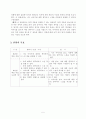 5-2)국어-3.경험과 상상-이야기의 바다 5페이지