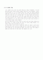 6-2)국어-3.향기로운 이야기-이야기에 반영된 문화 이해하기 7페이지