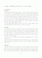 6)국어(말듣쓰)-5.마음을 나누며-속담이나 관용표현 쓰며 상황에 어울리는 표현쓰기 2페이지