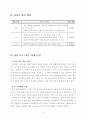 4)국어(읽기)-8.같은말이라도-여러가지 뜻을 지니는 낱말 알아보기 7페이지