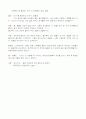 5-1)과학-5.꽃-여러가지 꽃을 관찰하여 공통된 구조를 찾을 수 있다 4페이지