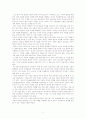 4.독서감상문_(5)신영복, 강의 5페이지