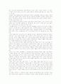 4.독서감상문_(5)이야기교회사 4페이지
