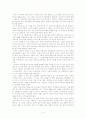 4.독서감상문_(12)연금술사 4페이지