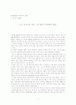 4.독서감상문_(13)내영혼이따뜻했던날들 1페이지