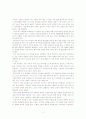 4.독서감상문_(13)내영혼이따뜻했던날들 3페이지