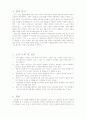 [일반물리실험] 공기 중에서의 음속 측정 4페이지