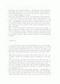 [아동복지의 역사] 아동복지 발달의 시대적 구분과 서구 및 우리나라 아동복지의 역사 8페이지