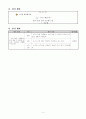 3)수학-6.소수-소수 0.1 이해하기 4페이지