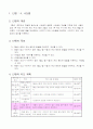 3)수학-4.나눗셈-내림이 있고 나누어 떨어지는 몇십몇 나누기 몇 2페이지