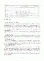3)수학-4.나눗셈-내림이 있고 나누어 떨어지는 몇십몇 나누기 몇 3페이지