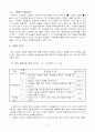 3)수학-4.나눗셈-내림이 있고 나누어 떨어지는 몇십몇 나누기 몇 5페이지