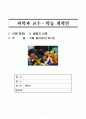 ★3)과학-3.물질의 상태-기체 알아보기 1페이지