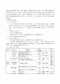 ★3)과학-3.물질의 상태-기체 알아보기 5페이지