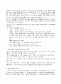 ★3)과학-3.물질의 상태-기체 알아보기 6페이지