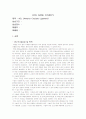 [간호학]ACL(전방십자인대) 1페이지