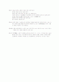 [간호학]ACL(전방십자인대) 7페이지