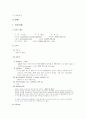[간호학]ACL(전방십자인대) 8페이지