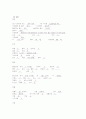 [간호학]ACL(전방십자인대) 9페이지