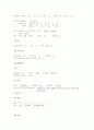 [간호학]ACL(전방십자인대) 10페이지