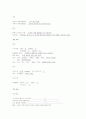 [간호학]ACL(전방십자인대) 11페이지