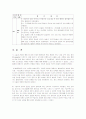 [간호학]ACL(전방십자인대) 26페이지
