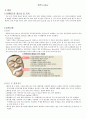 [간호학]Bell's palsy 3페이지