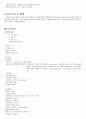 [간호학]Bell's palsy 5페이지