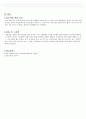 [간호학]Bell's palsy 13페이지